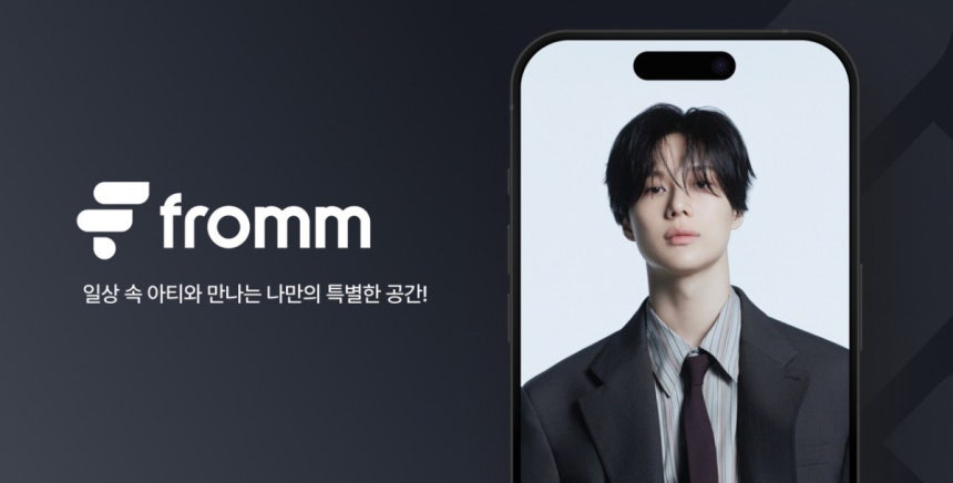 [정보/소식] 노머스, 태민 프롬 메시지 오픈•••메가 IP 유입으로 플랫폼 성장 가속 | 인스티즈