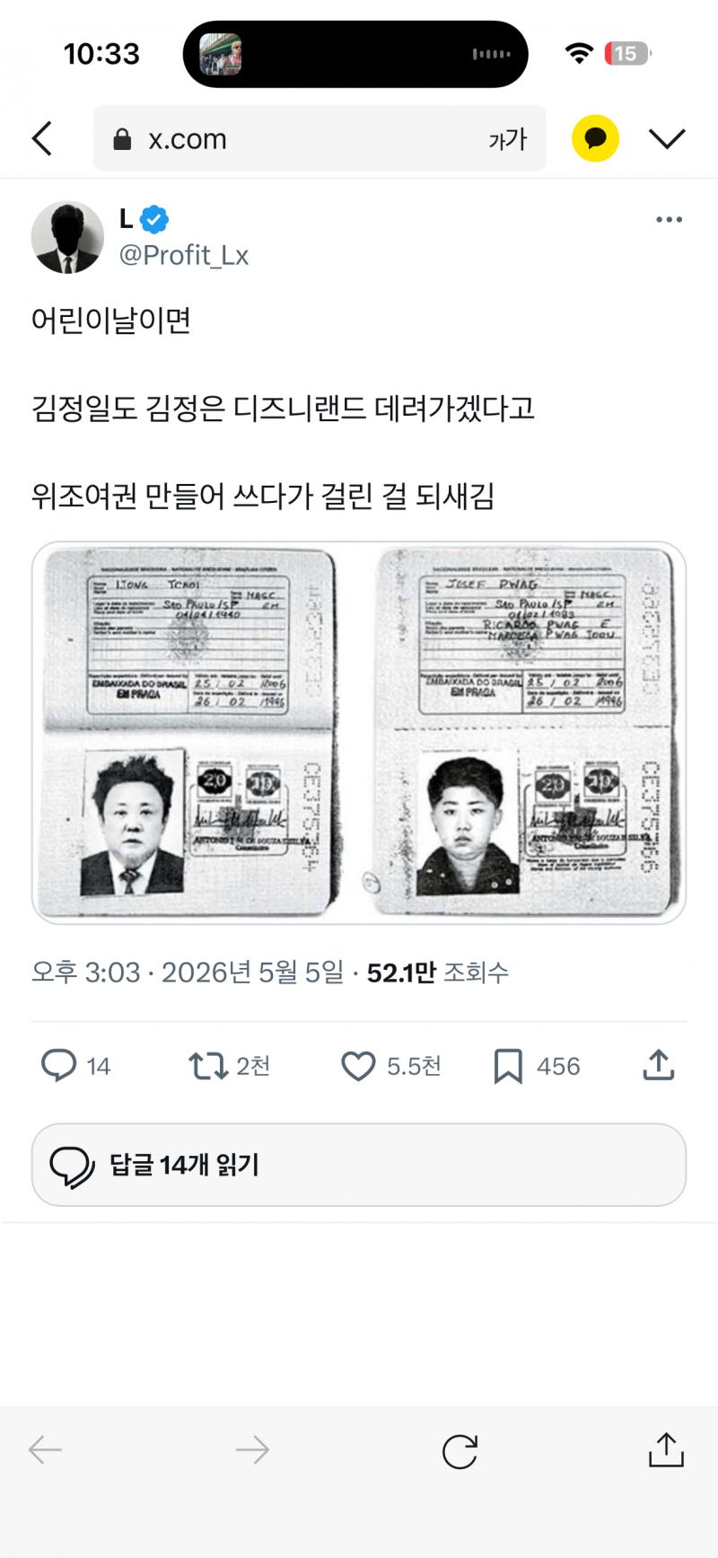 [잡담] 아 개웃겨 마리오 영화에서 쿠파랑 쿠파주니어 아님?? | 인스티즈