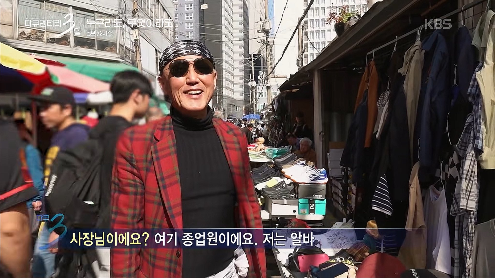 [잡담] 또 다큐3일에 레전드 출연자 나온듯.. | 인스티즈