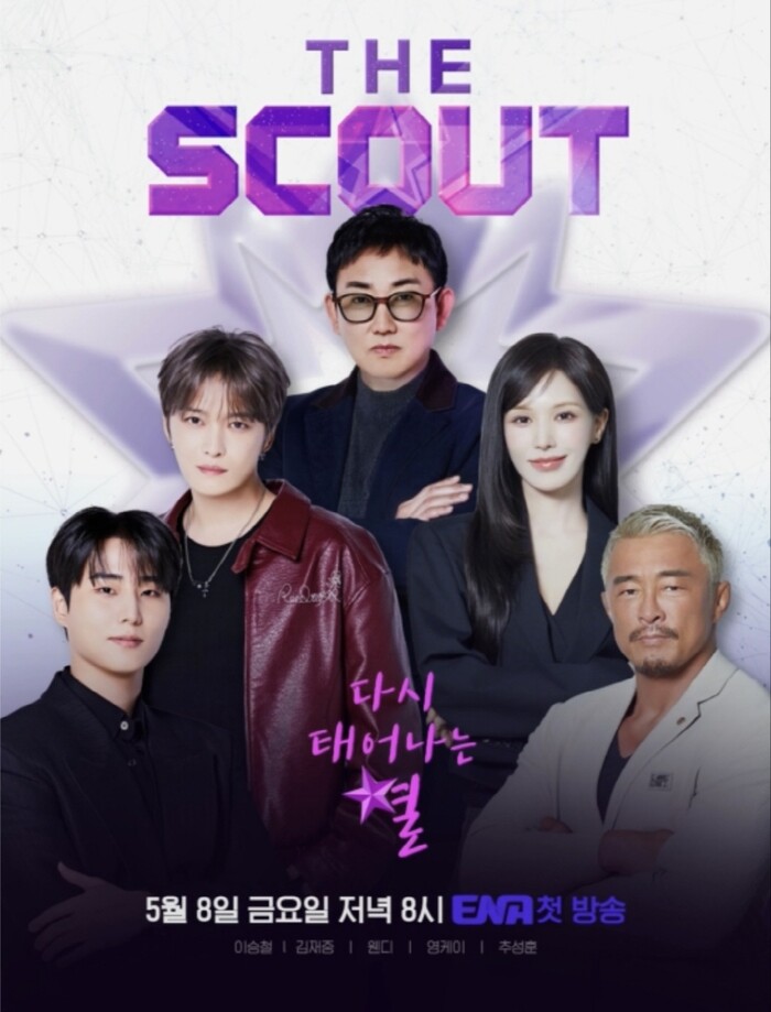 [잡담] '더 스카웃' 이승철, "2년 간 직접 기획•••기존 오디션 프로그램 아쉬웠다" | 인스티즈
