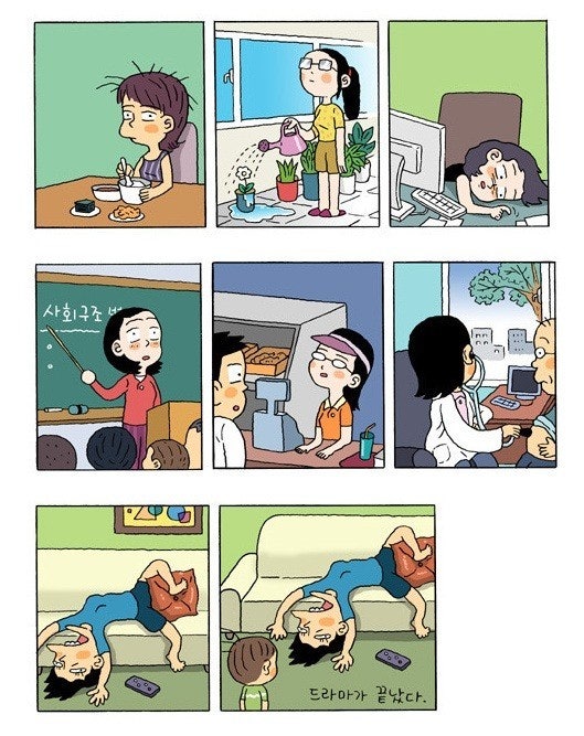 [잡담] 유미의세포들3) 이거 지금 걍 나임... | 인스티즈