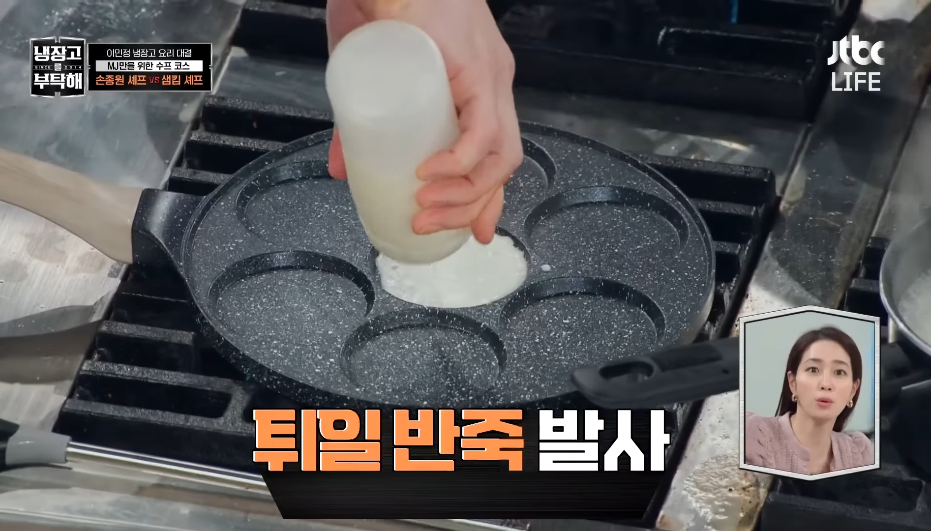 [잡담] 손종원이 남노한테 튀일용 후라이팬 선물했대ㅋㅋ | 인스티즈