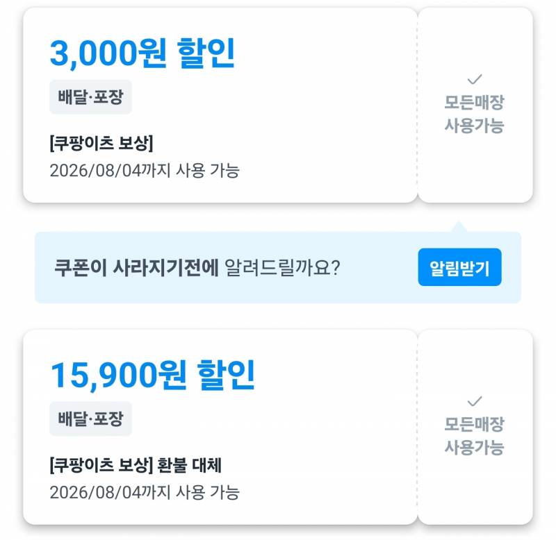 [잡담] 배달 시켰는데 유통기한 지난 제품 받음.. | 인스티즈