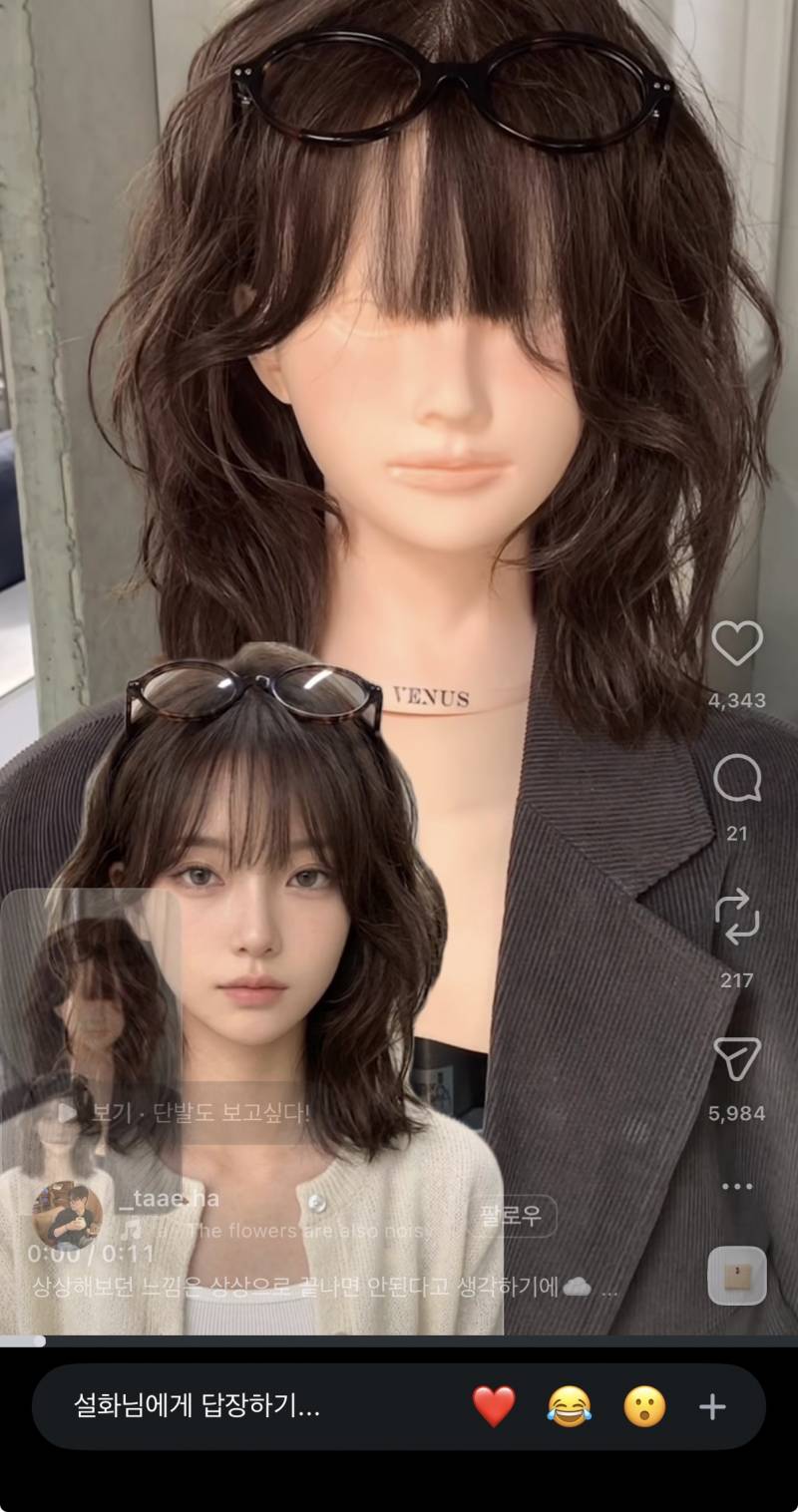 [잡담] 이 펌은 아무데나 가면 안 나오려나 ㅜㅜ…? | 인스티즈