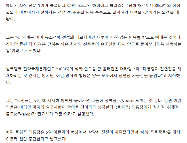 [잡담] 트럼프 해방프로젝트인지 뭔지 이것도 타코로 결말나는것 같은데ㅋㅋㅋㅋ | 인스티즈