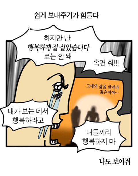 [잡담] 유미의세포들3) 이거 지금 걍 나임... | 인스티즈