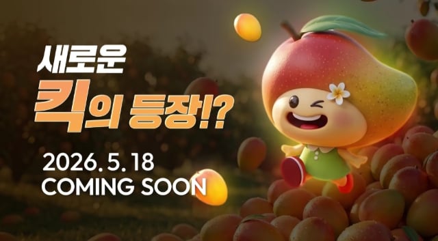 [정보/소식] [단독] 바나나킥, 메론킥 이어 '망고킥' 나온다•••여름 스낵 시장 공략 | 인스티즈