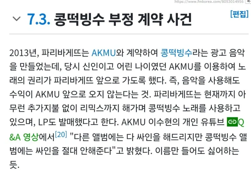[잡담] 엥 악뮤 yg아니었나 어떻게 이런계약이 성사된거임? | 인스티즈