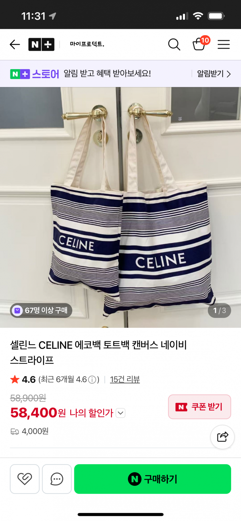 [잡담] 이 에코백 살말 해줘 | 인스티즈