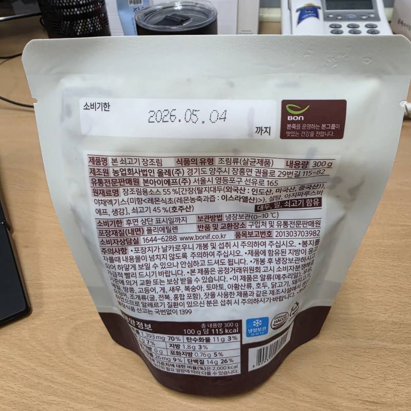 [잡담] 배달 시켰는데 유통기한 지난 제품 받음.. | 인스티즈