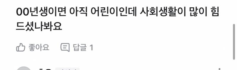 당근에서 오랜만에 어린이소리 들음.. | 인스티즈