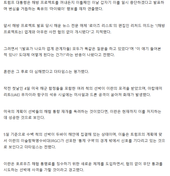 [잡담] 트럼프 해방프로젝트인지 뭔지 이것도 타코로 결말나는것 같은데ㅋㅋㅋㅋ | 인스티즈