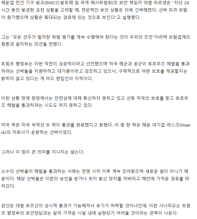 [잡담] 트럼프 해방프로젝트인지 뭔지 이것도 타코로 결말나는것 같은데ㅋㅋㅋㅋ | 인스티즈
