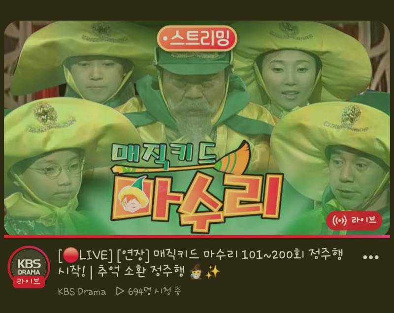 [잡담] 매직키드 마수리 유툽으로 볼사람 달려!! | 인스티즈