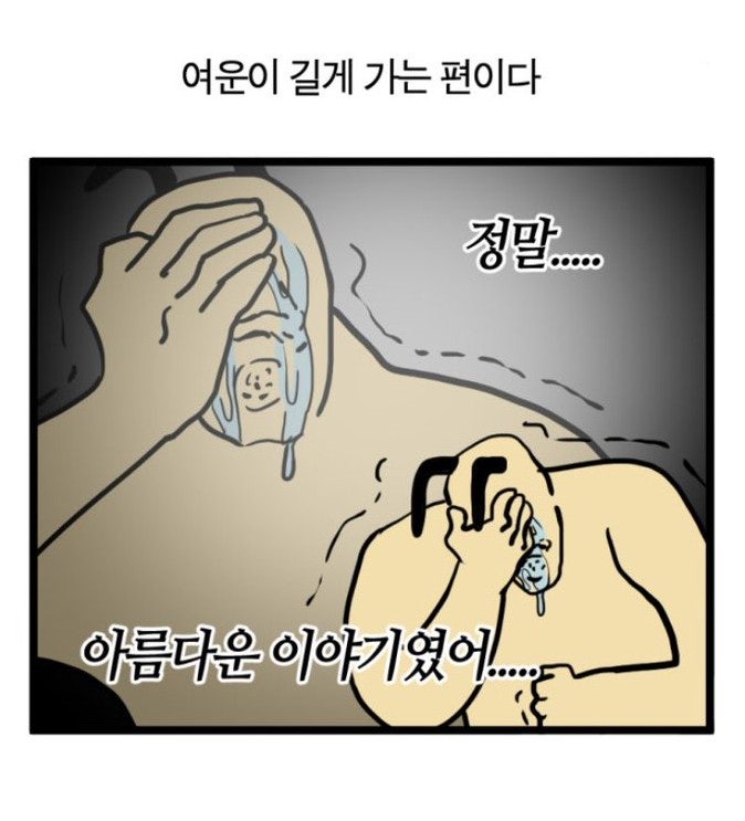 [잡담] 유미의세포들3) 이거 지금 걍 나임... | 인스티즈