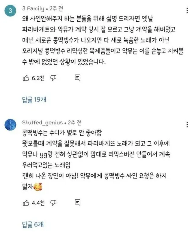 [잡담] 엥 악뮤 yg아니었나 어떻게 이런계약이 성사된거임? | 인스티즈