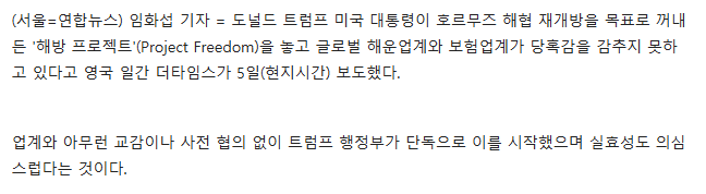 [잡담] 트럼프 해방프로젝트인지 뭔지 이것도 타코로 결말나는것 같은데ㅋㅋㅋㅋ | 인스티즈