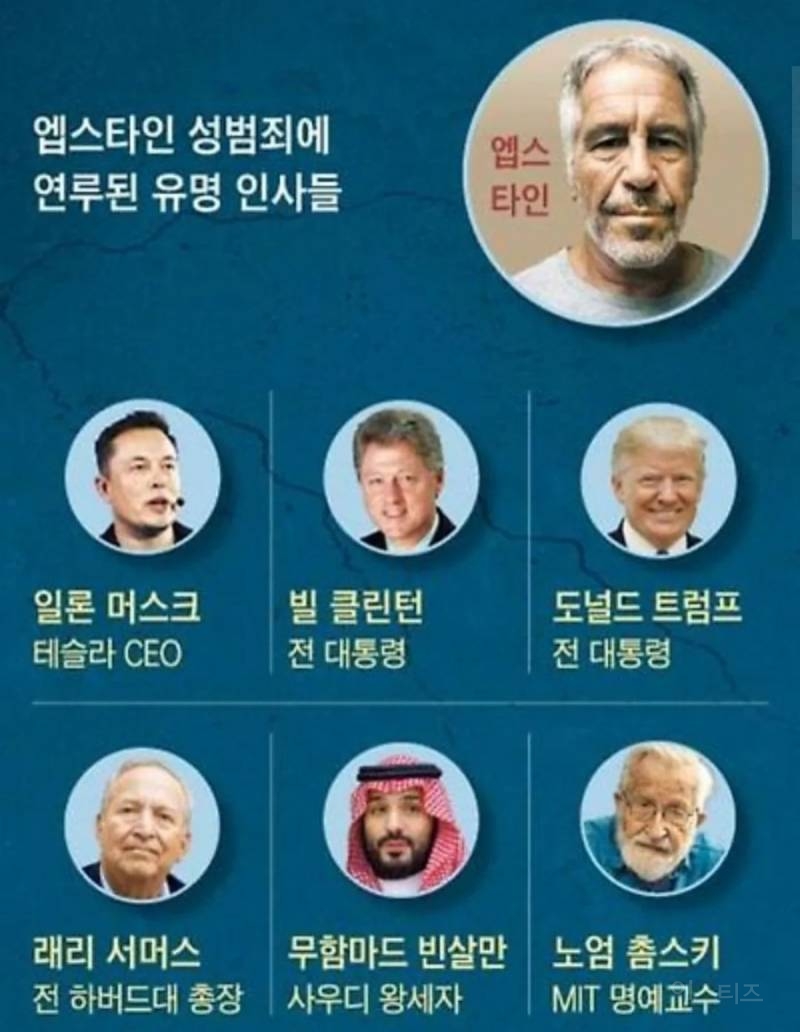 (혐) 엡스타인 피해자가 죽기전 남긴 녹취 테이프 | 인스티즈
