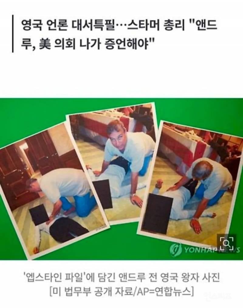 (혐) 엡스타인 피해자가 죽기전 남긴 녹취 테이프 | 인스티즈