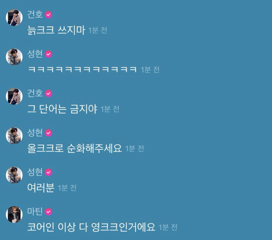 [잡담] 늙크크 금지령 ㅋㅋㅋㅋㅋㅋ | 인스티즈