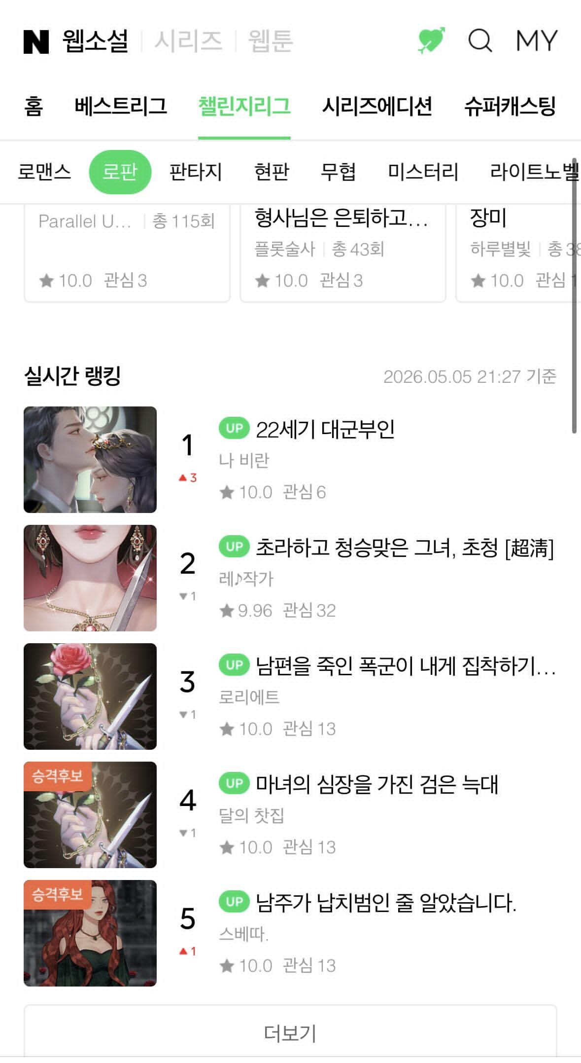 [잡담] 대군부인) 우리드?가 웹소설로 등장 | 인스티즈