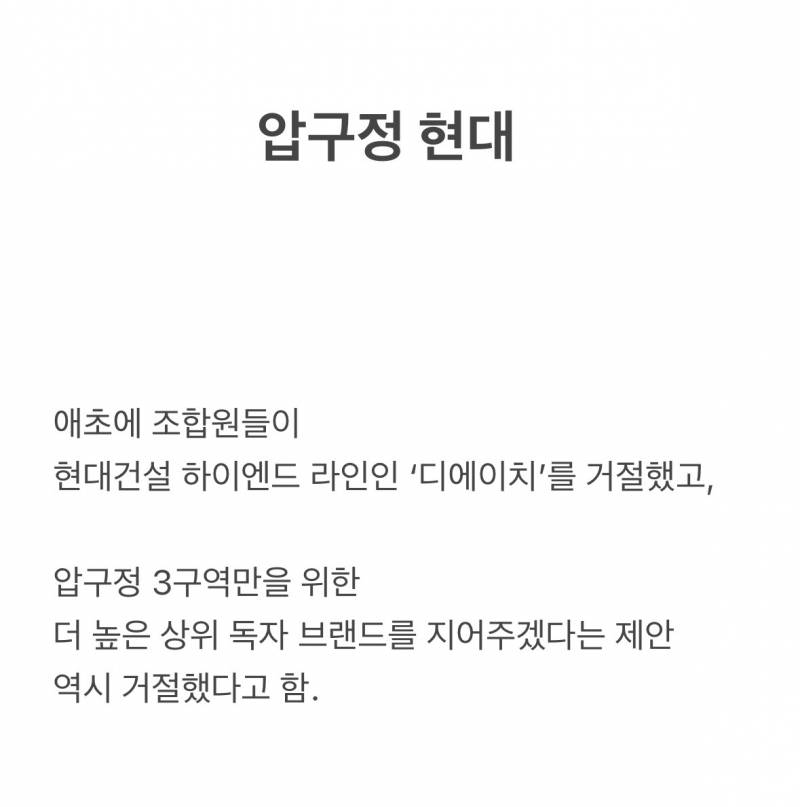 𝙅𝙊𝙉𝙉𝘼 권력있다는 압구정 현대 새 이름..JPG | 인스티즈