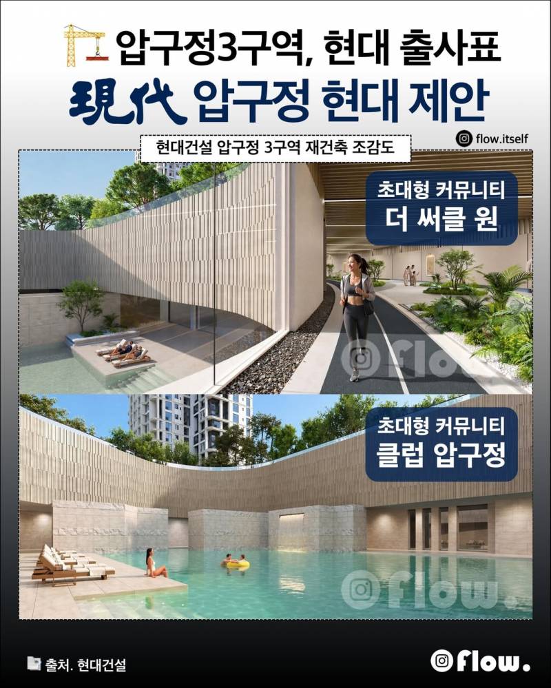 𝙅𝙊𝙉𝙉𝘼 권력있다는 압구정 현대 새 이름..JPG | 인스티즈