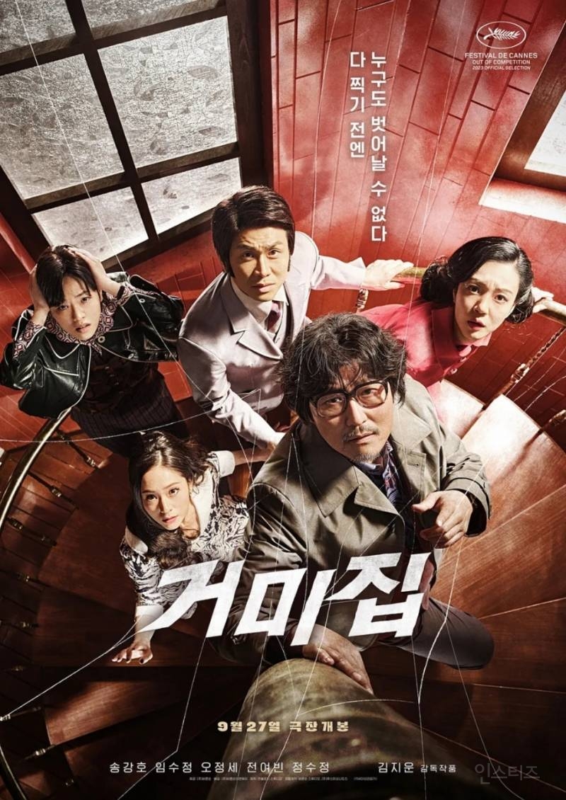 상상이상으로 망한 한국영화 | 인스티즈