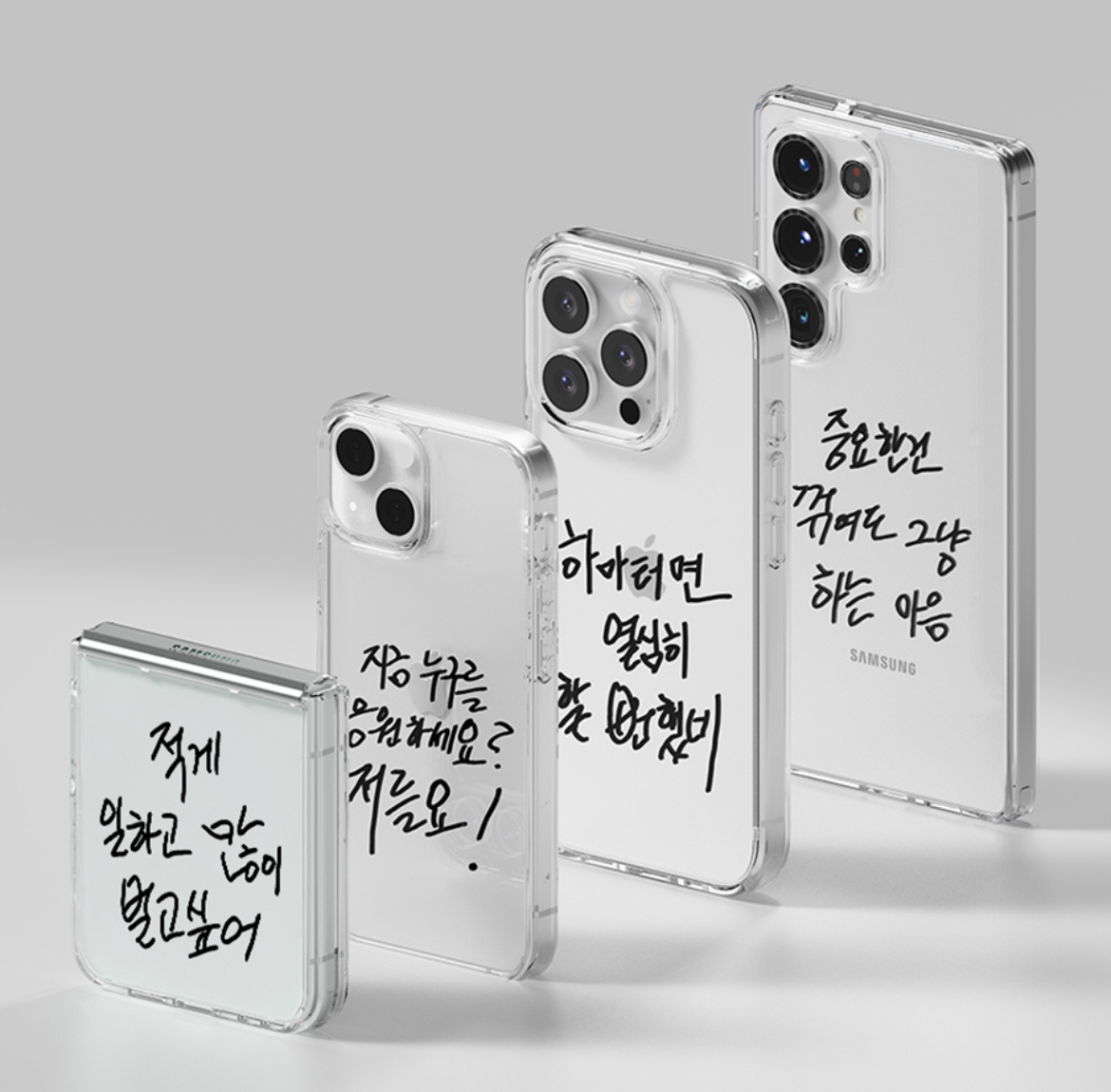 [잡담] 명수옹 폰케이스 뭐할까 | 인스티즈