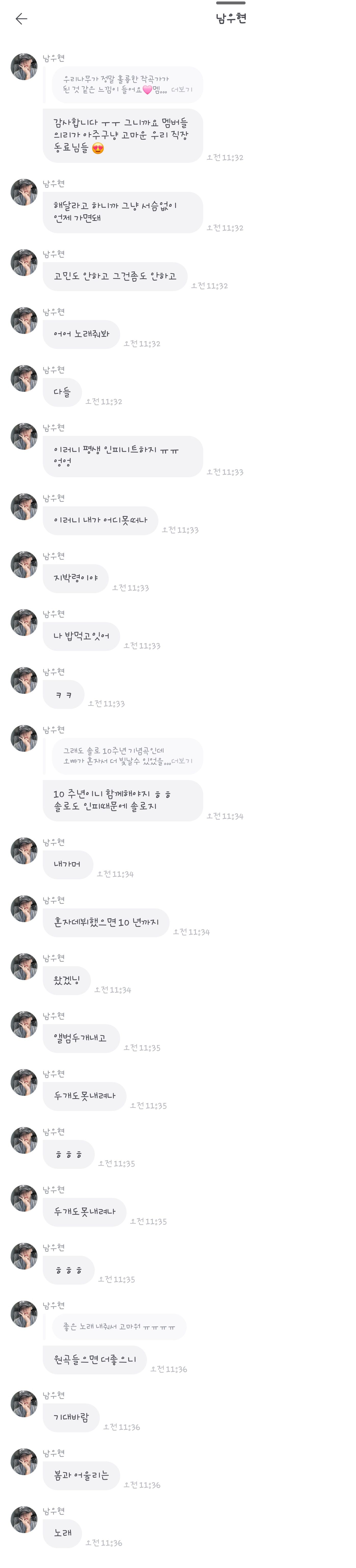 [잡담] 우현이가 전해준 인피니트와 솔로에 대한 생각 | 인스티즈