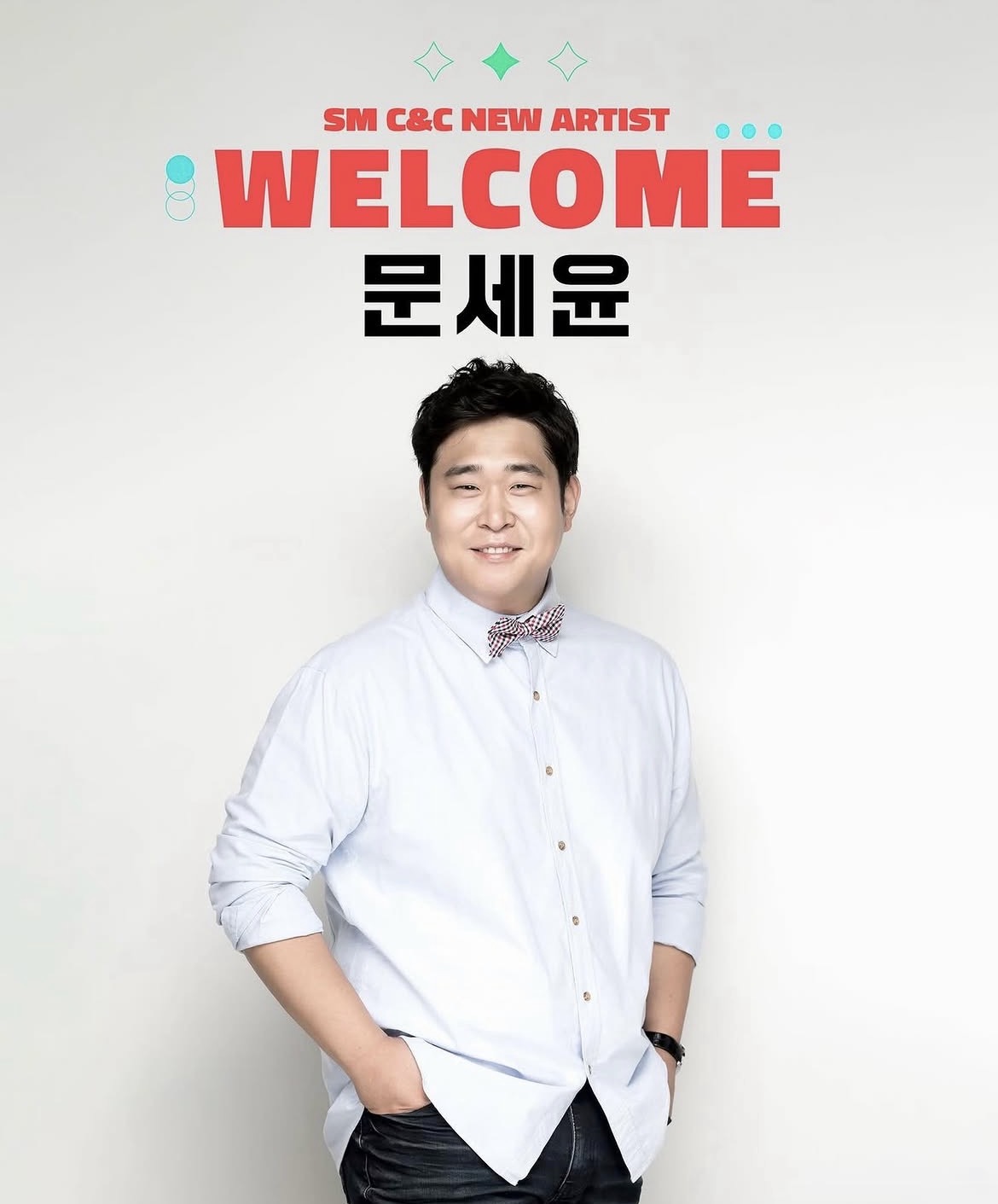 [잡담] 문세윤 SM C&C 갔대 | 인스티즈