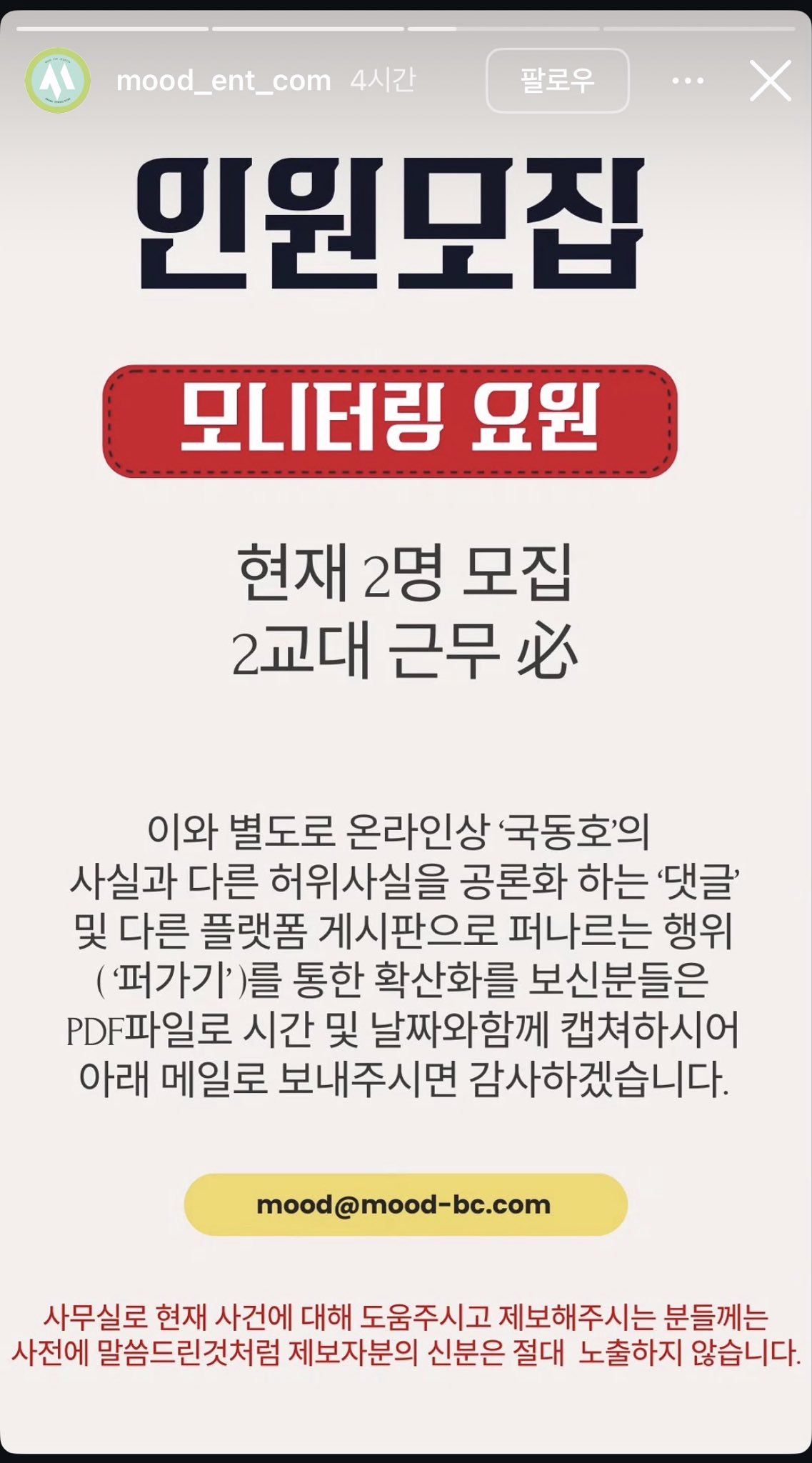 [잡담] 국동호 소속사 레전드다 | 인스티즈