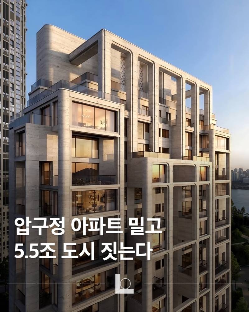 𝙅𝙊𝙉𝙉𝘼 권력있다는 압구정 현대 새 이름..JPG | 인스티즈
