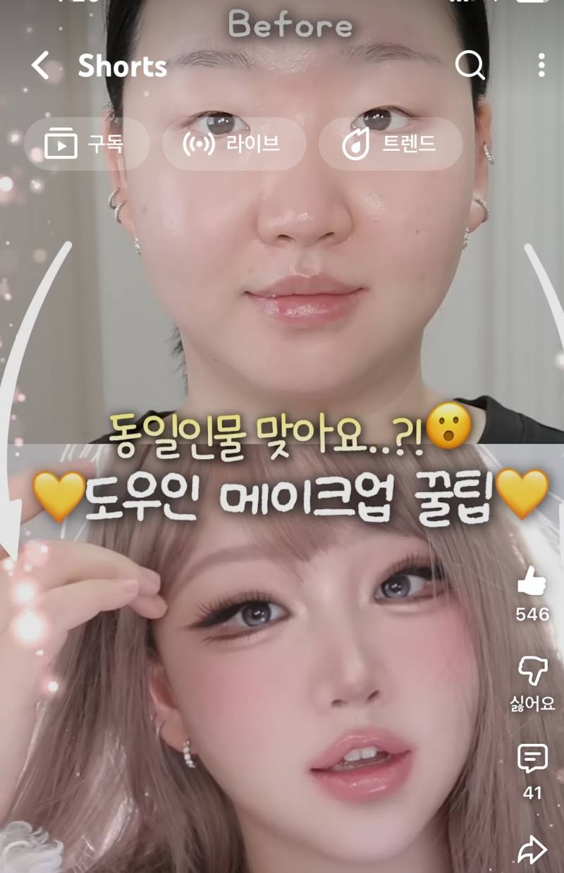 [잡담] 이사람 화장대박잘하는듯 | 인스티즈