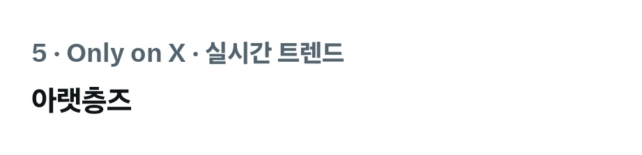 [잡담] 라이즈들아 아랫층즈 실트다 | 인스티즈