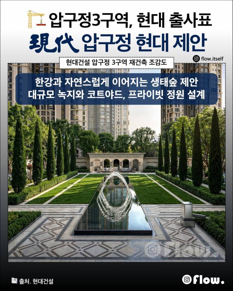 𝙅𝙊𝙉𝙉𝘼 권력있다는 압구정 현대 새 이름..JPG | 인스티즈