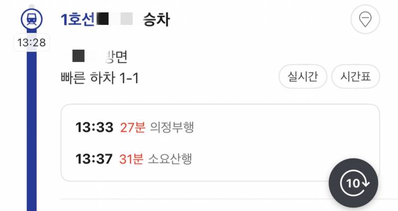 [잡담] 1호선 시간 뭐지 | 인스티즈