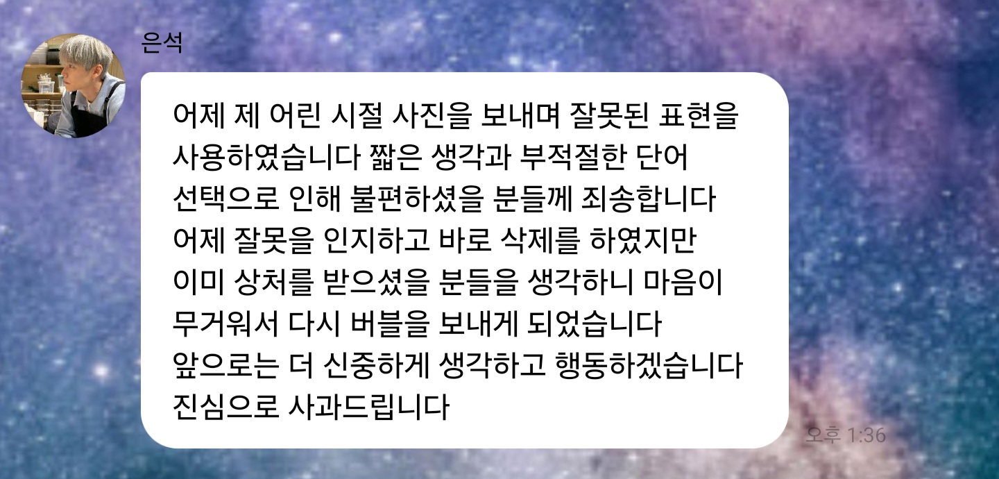 [마플] 사과했네 | 인스티즈
