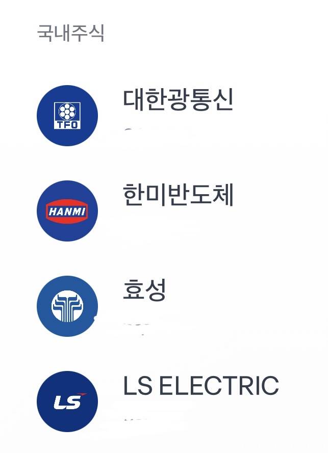 [잡담] 주식이름이예뻐서 샀다 | 인스티즈