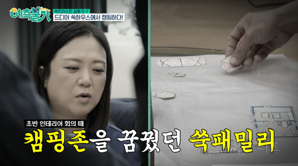 <예측불가> 김숙X송은이한테 CCTV 주지 마라.. | 인스티즈