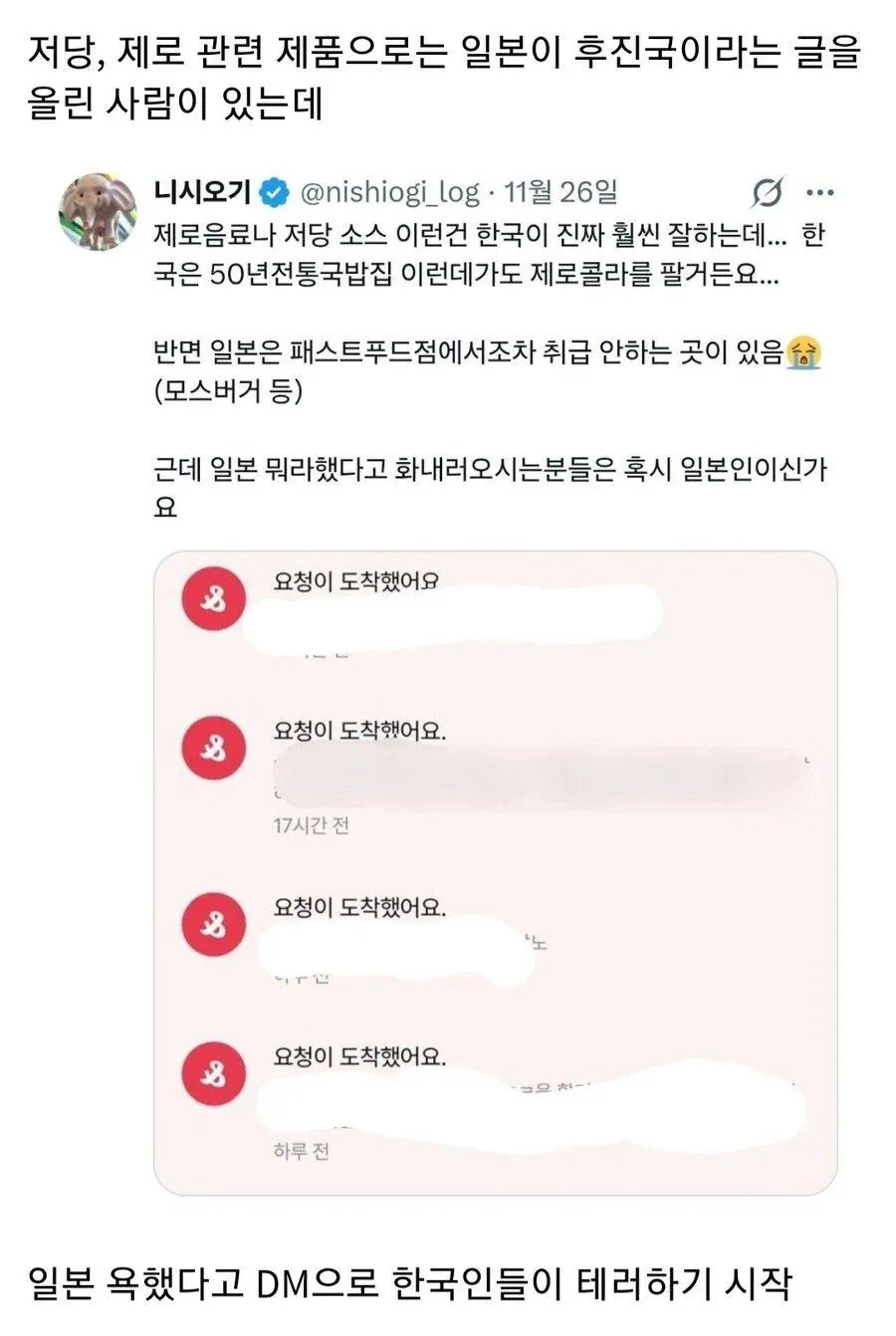일본을 후진국이라 하는 일본인 | 인스티즈