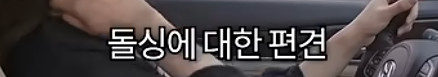 [잡담] 돌싱이라면 무조건 얼굴은 포기해야하냐.. | 인스티즈