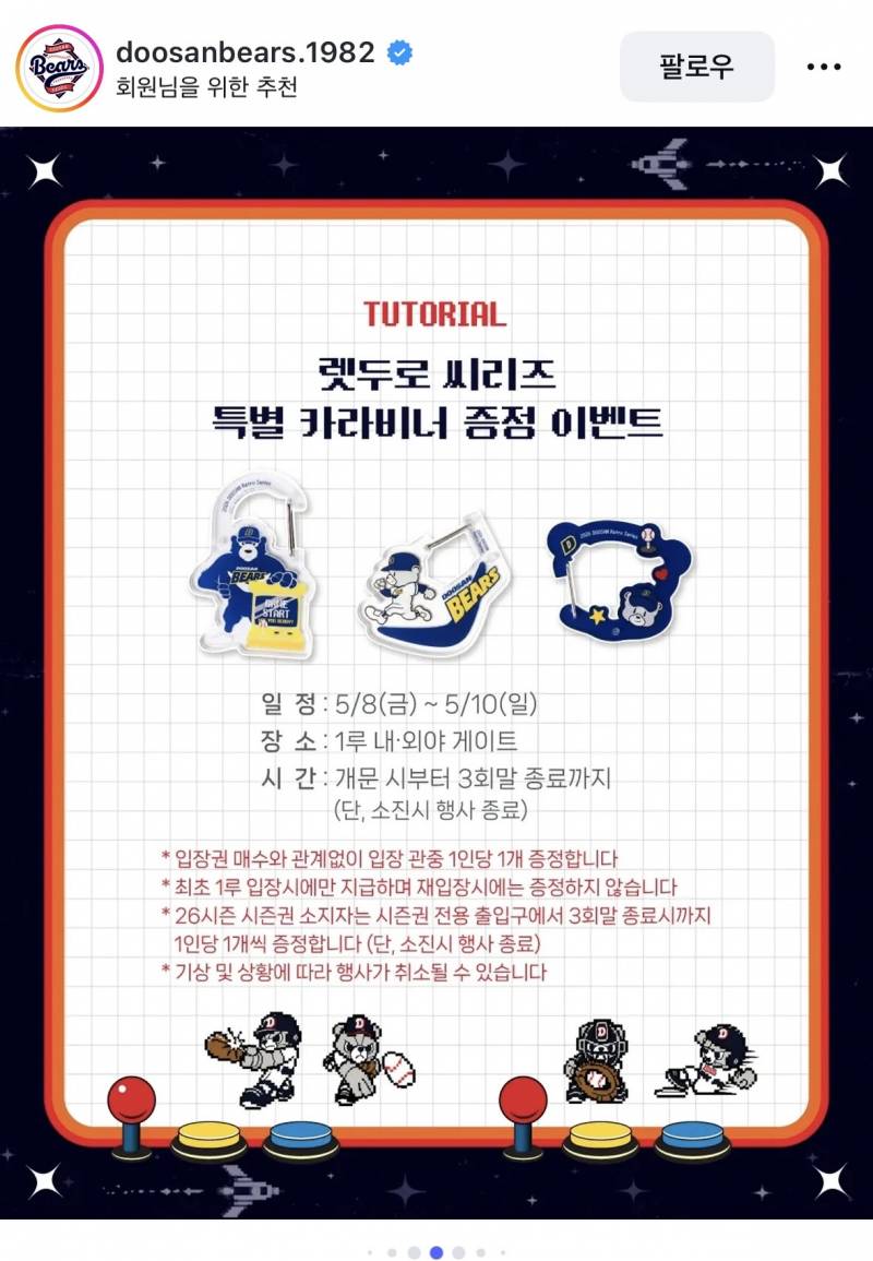 [잡담] 똑똑 고동인데요.. | 인스티즈