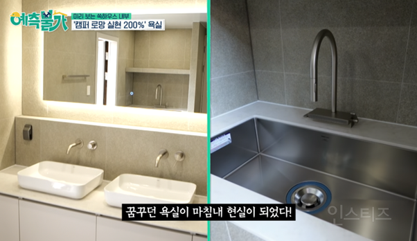 <예측불가> 김숙X송은이한테 CCTV 주지 마라.. | 인스티즈
