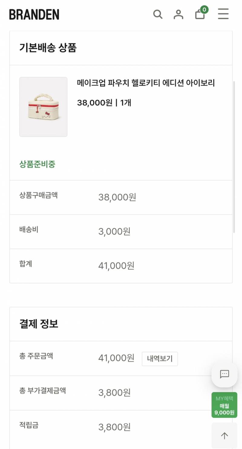 [잡담] 나 헬로키티 파우치 샀다아!!!!! | 인스티즈