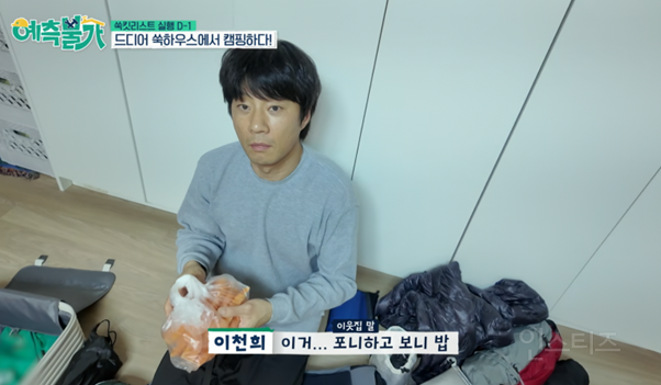 <예측불가> 김숙X송은이한테 CCTV 주지 마라.. | 인스티즈