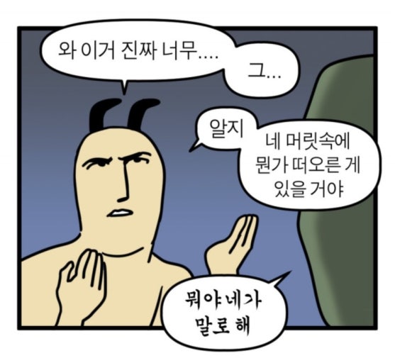 [잡담] 유미의세포들3) 다시 보니 첫만남 레알 뭔가 뭔가다... | 인스티즈
