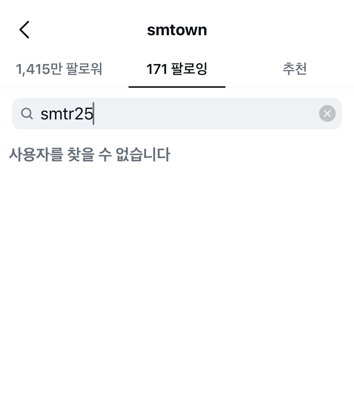 [잡담] 슴이 슴티알 공계 언팔했네 | 인스티즈
