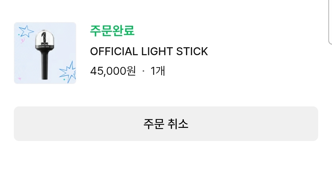 [잡담] 너블봉 49000원 주고 샀다...나 오프 기대한다..? | 인스티즈