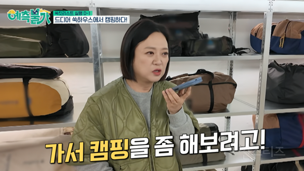 <예측불가> 김숙X송은이한테 CCTV 주지 마라.. | 인스티즈